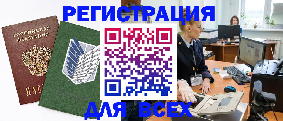 прописка штамп в Новопавловске