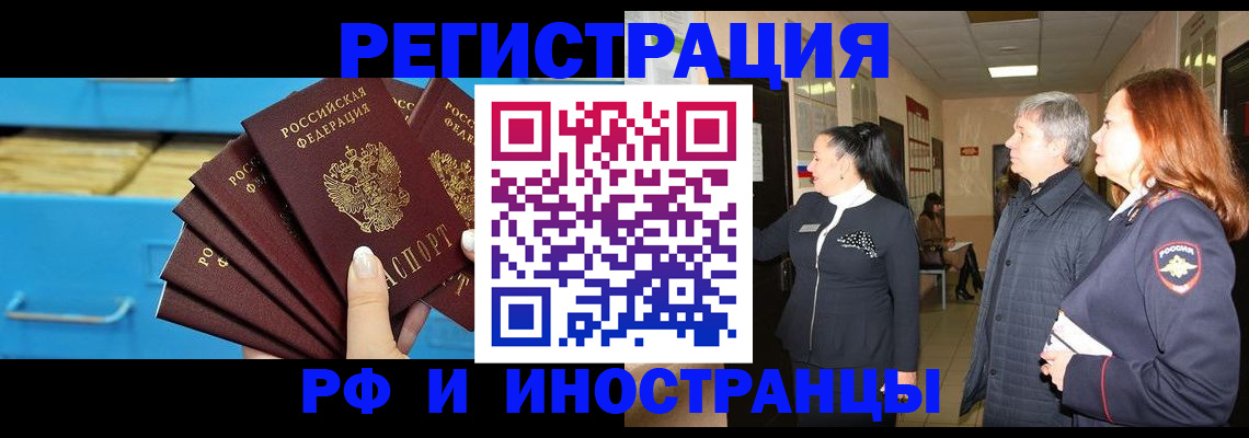 прописка в Новопавловске