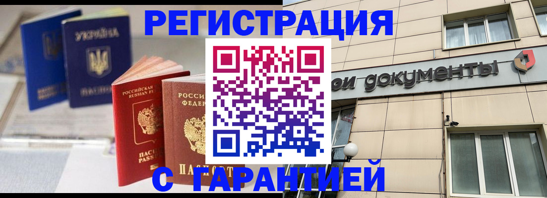 где прописаться в Новопавловске