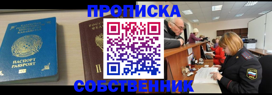 прописка для кредита в Новопавловске