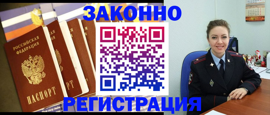 прописка в квартире в Новопавловске