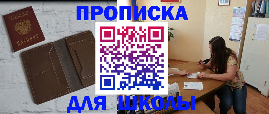 где прописаться в Новопавловске