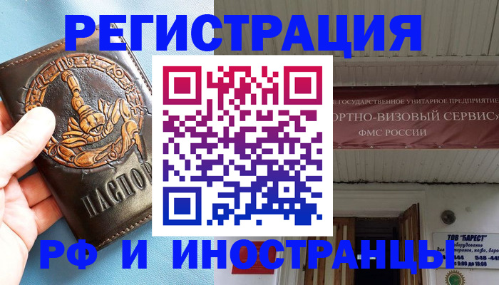 прописка поиск в Новопавловске