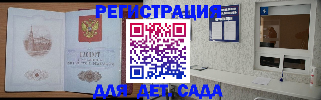 прописка от собственника в Новопавловске