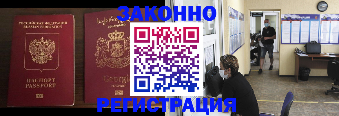 прописка для школы в Новопавловске