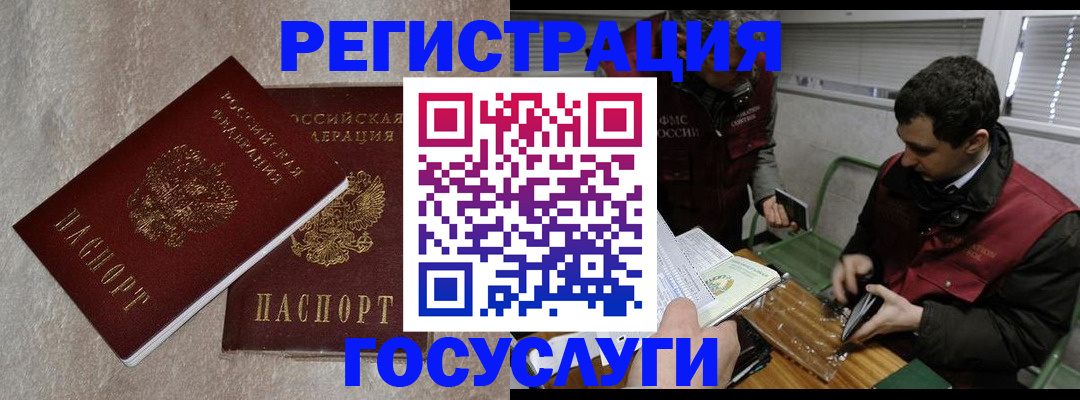 прописка ребенка в Новопавловске